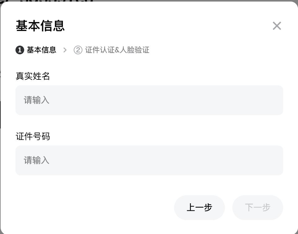 Gate.io交易所KYC身份认证全指南