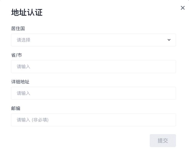 Gate.io交易所KYC身份认证全指南