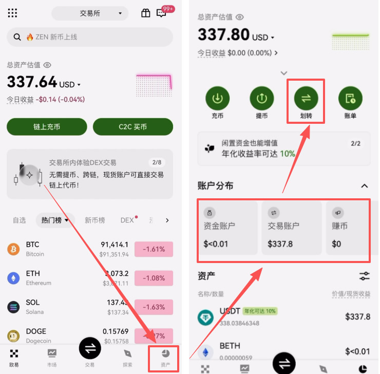 欧易APP购买稳定币USDT教程_图13