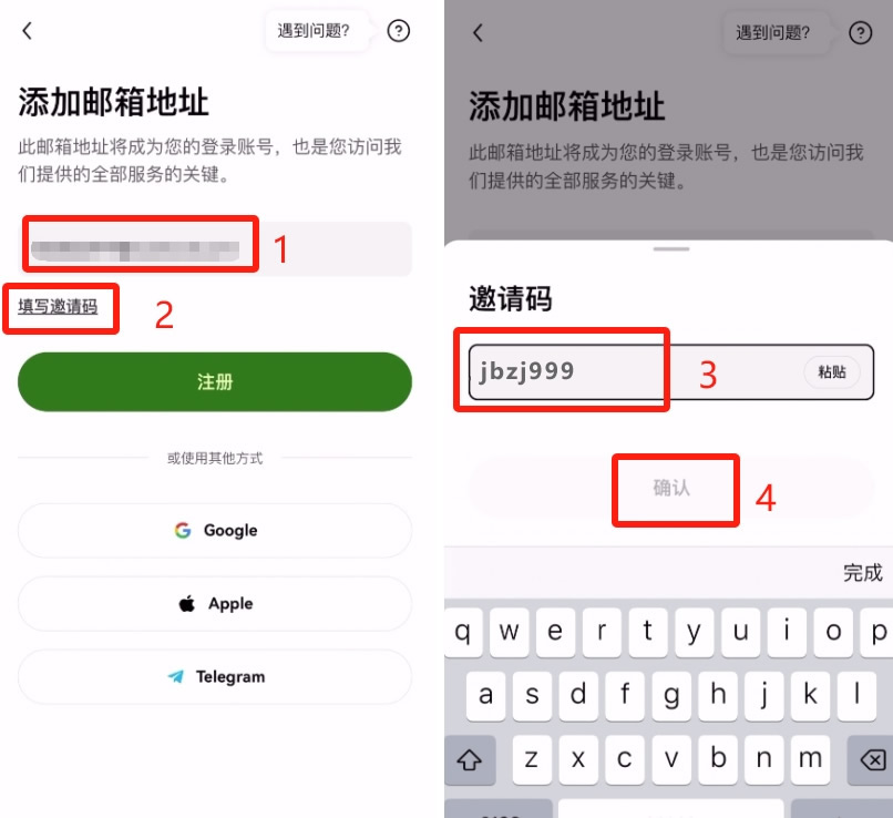 欧易交易所账户注册教程_图3