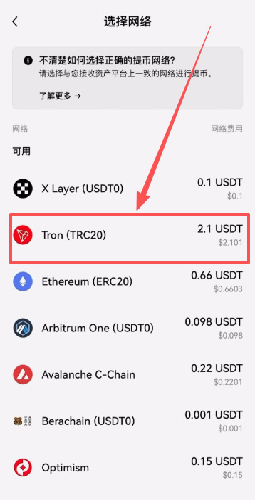 转USDT到Web3钱包里面_图10