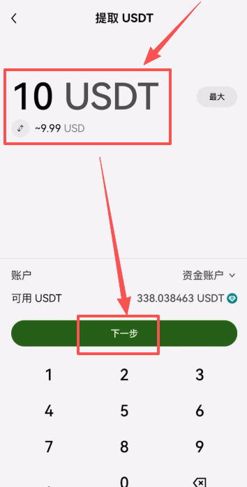转USDT到Web3钱包里面_图12