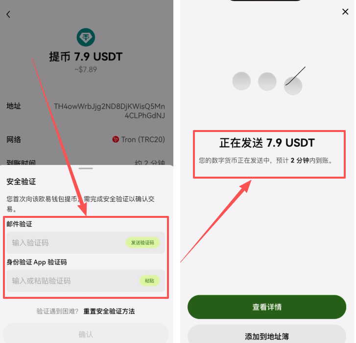 转USDT到Web3钱包里面_图14