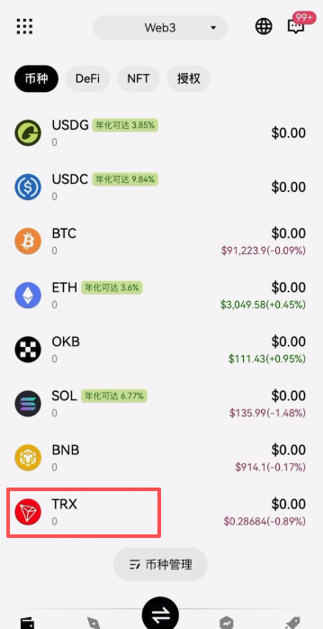Web3钱包的USDT转回到交易所