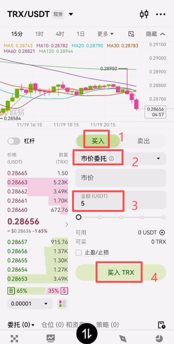 Web3钱包的USDT转回到交易所_图6