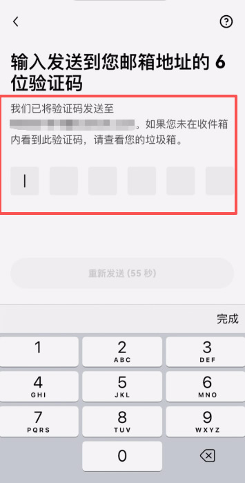 欧易交易所账户注册教程_图5