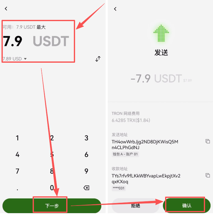 Web3钱包的USDT转回到交易所_图16