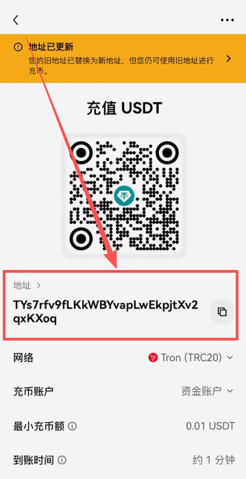 如何找到交易所里的收币地址？_图3