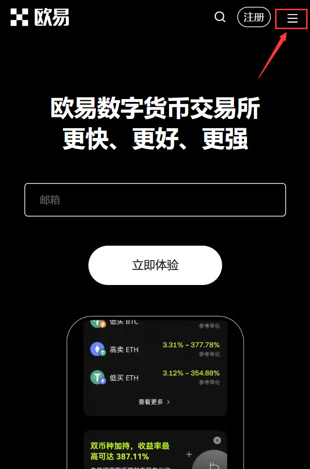 OKX在线登录 okx.com官网首页 OKX App官网登录入口