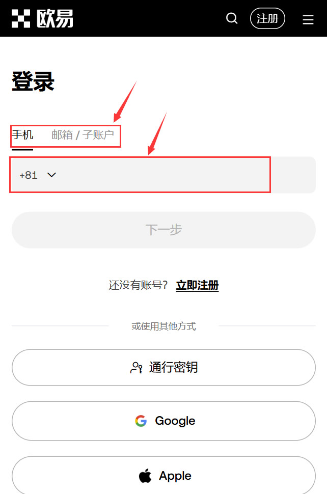 OKX在线登录 okx.com官网首页 OKX App官网登录入口