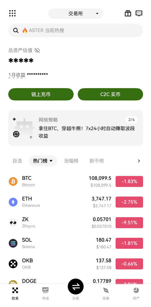 OKX在线登录 okx.com官网首页 OKX App官网登录入口