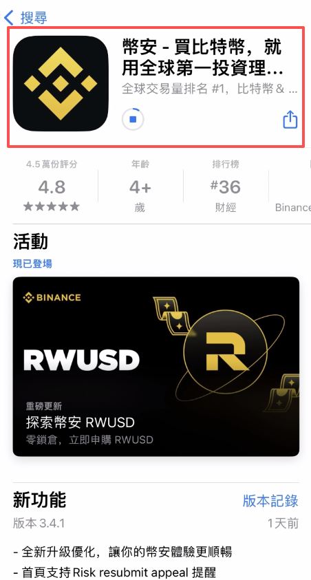 币安手机版如何下载？币安手机app下载及详细使用图文教程