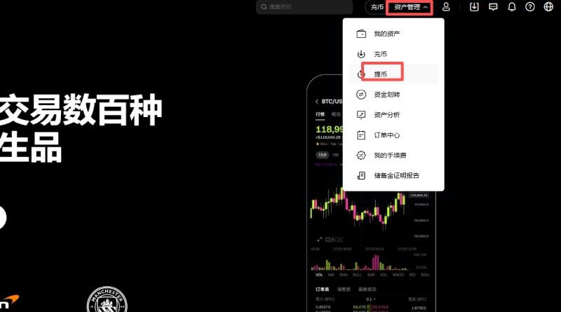 欧易提币网络选择
