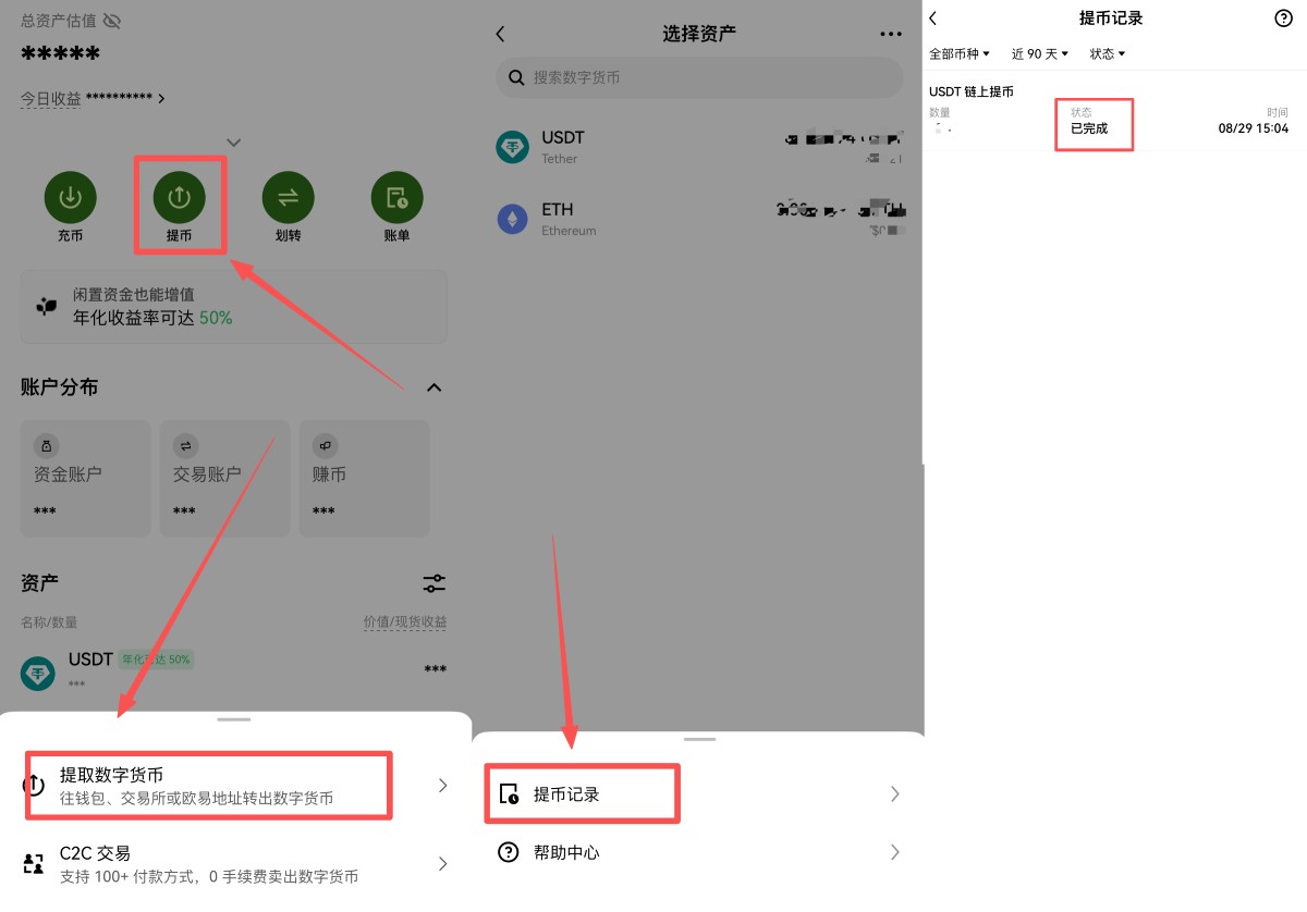 欧易提币网络选择