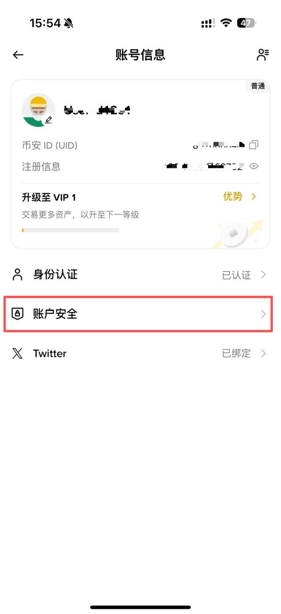 币安紧急联络人设定教学