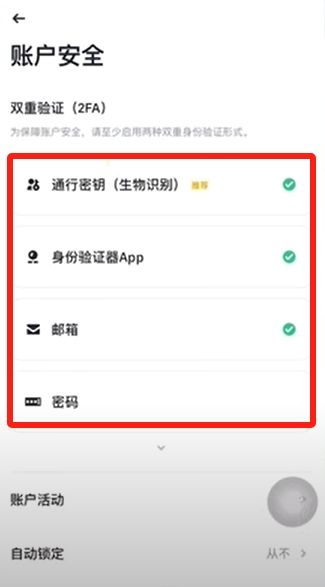 注册账户与完成身份验证_图8