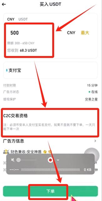 C2C入金_图7