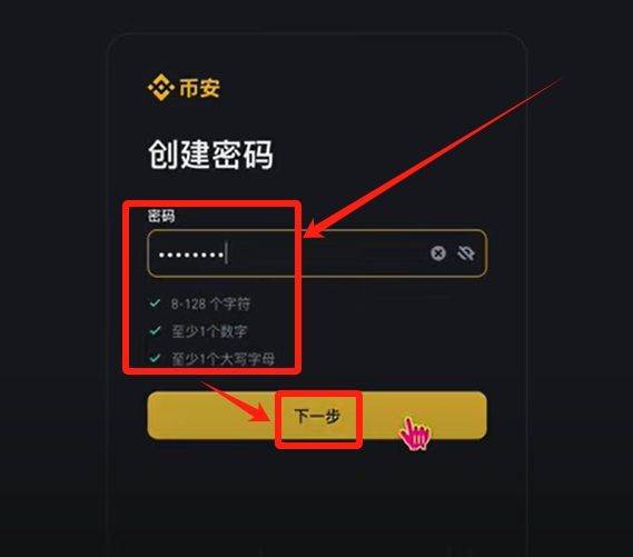 注册账户与完成身份验证_图3