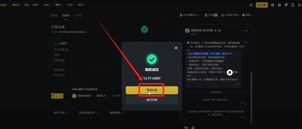 币安网注册的简单介绍