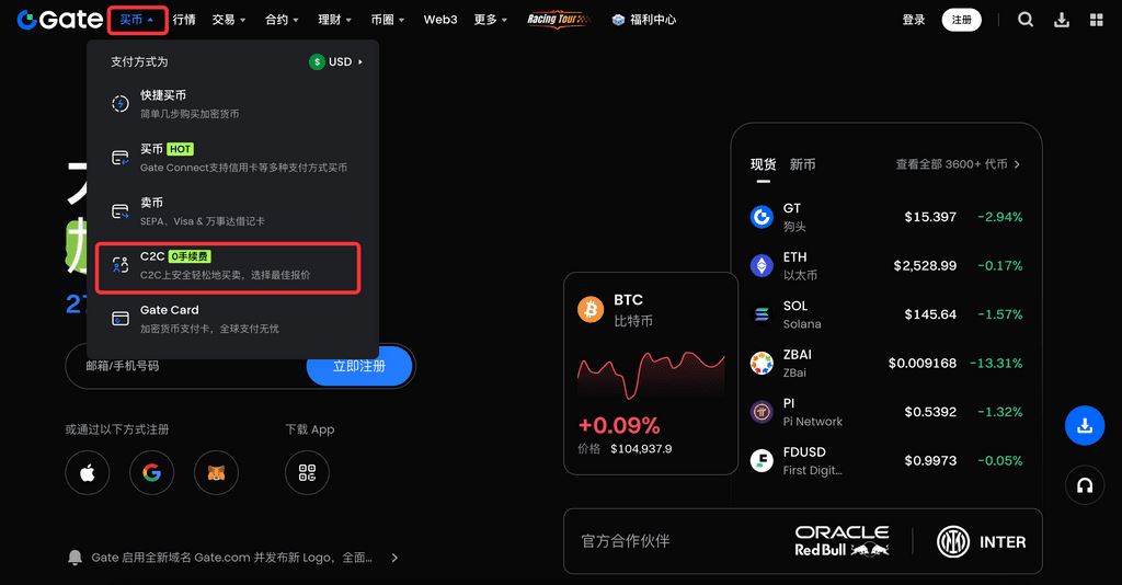 Gate进行C2C出售代币