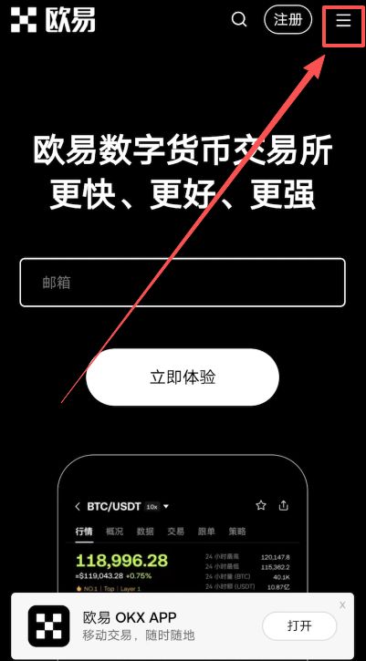 Android安卓版APP下载教学