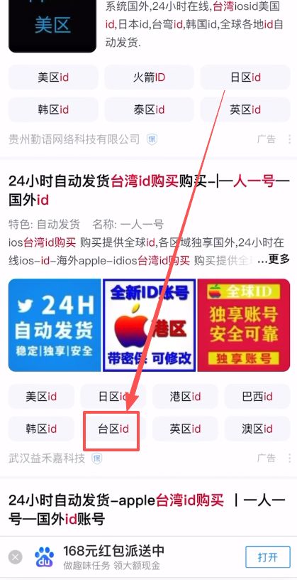 方法二：(现在基本弄不到了)_图2