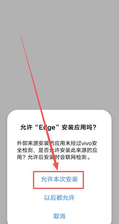 Android安卓版APP下载教学_图5