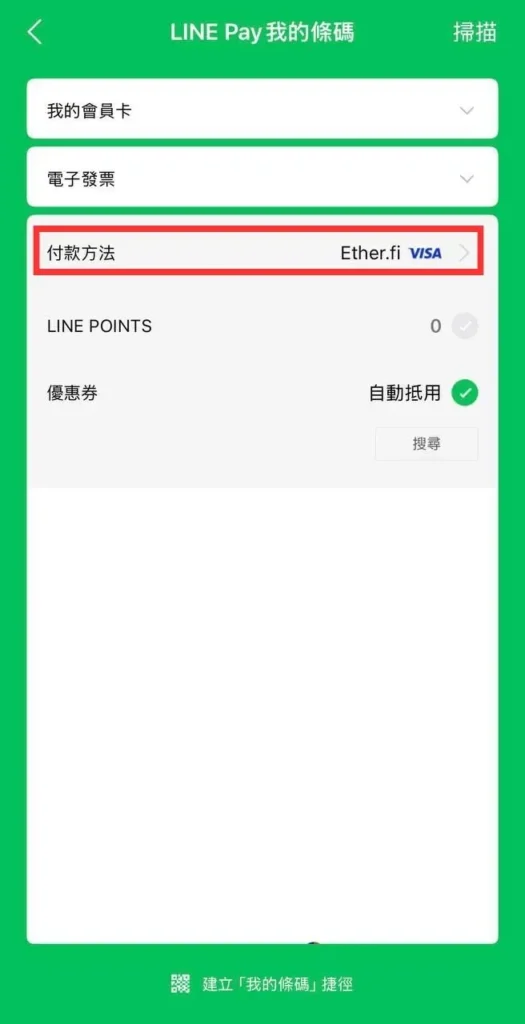 Ether.fi信用卡完整指南
