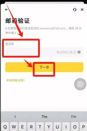 苹果手机注册币安_图2