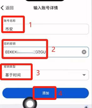 启用两步验证_图6