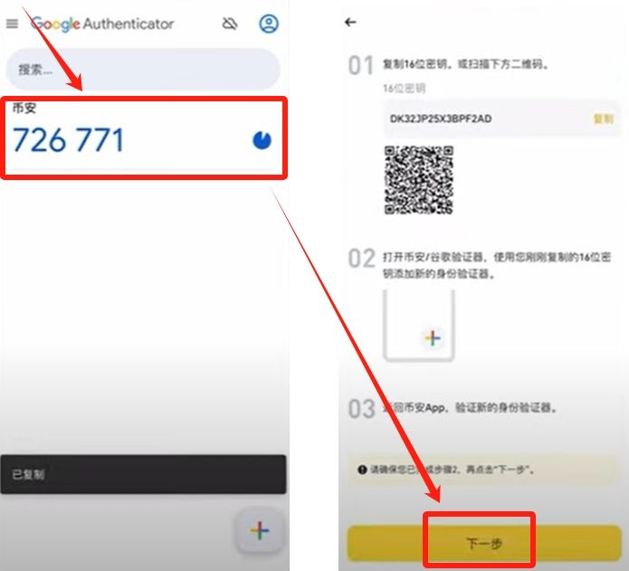 启用两步验证_图7