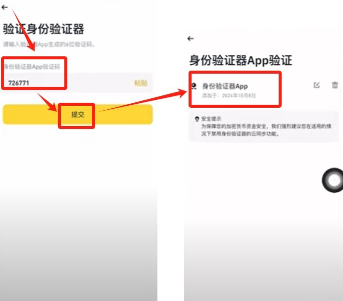 启用两步验证_图8