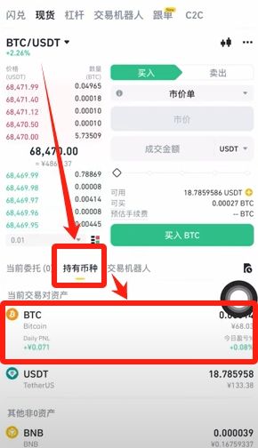 买卖比特币BTC_图8