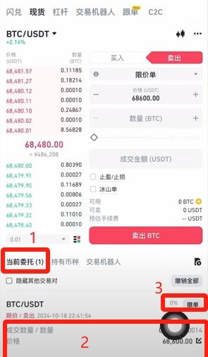 买卖比特币BTC_图12
