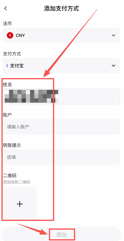 如何把Gate.io交易所的资产提现到支付宝？_图10