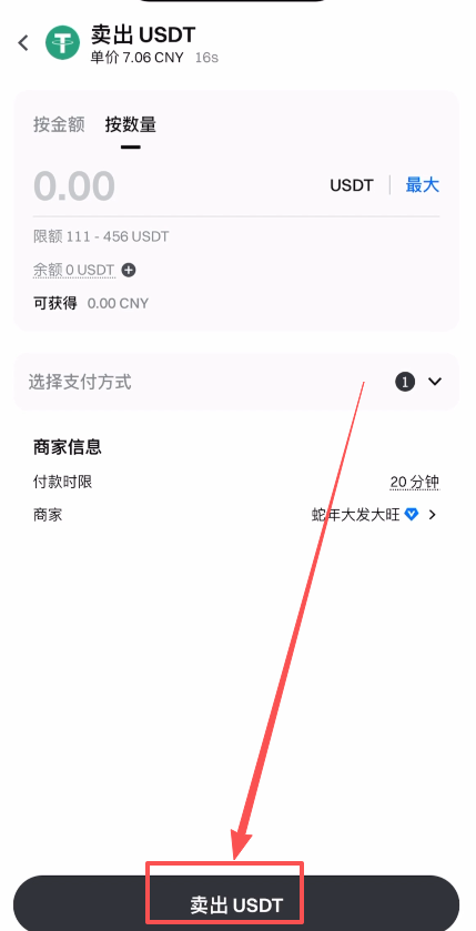 如何把Gate.io交易所的资产提现到支付宝？_图11