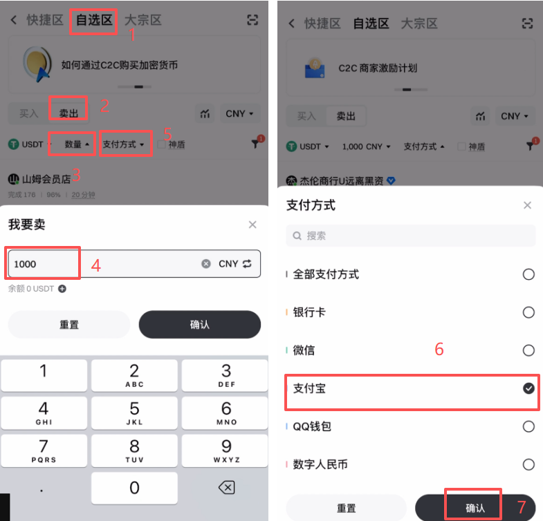 如何把Gate.io交易所的资产提现到支付宝？_图5