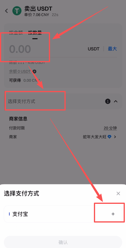 如何把Gate.io交易所的资产提现到支付宝？_图9