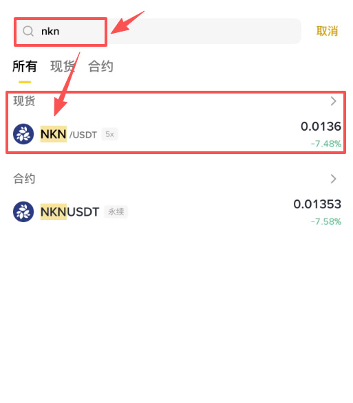 NKN币是什么？未来潜力如何？2025-2030年NKN币价格预测