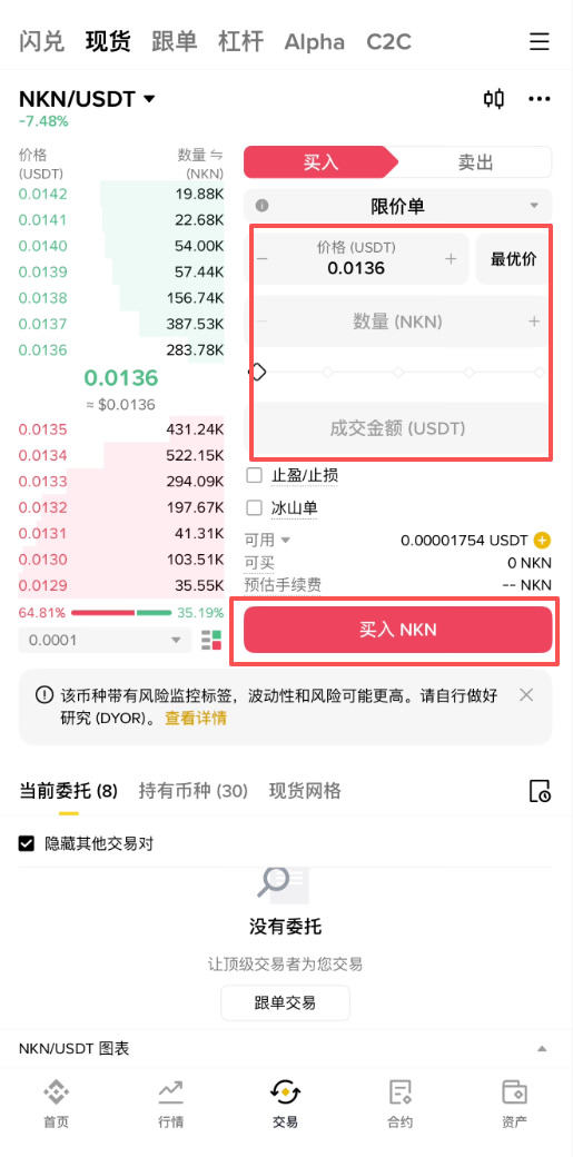 NKN币是什么？未来潜力如何？2025-2030年NKN币价格预测