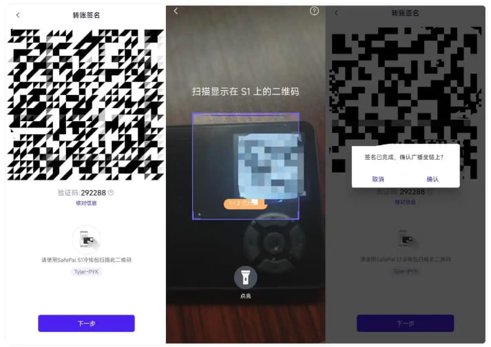 SafePal全系测评：告别USB线，适合普通用户使用的硬件钱包