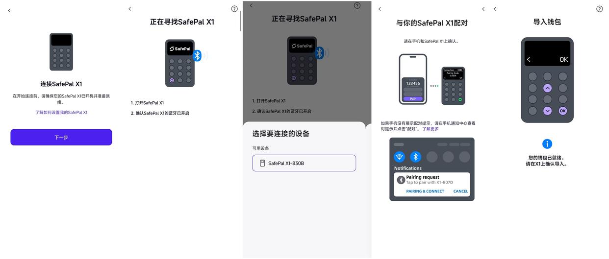 SafePal全系测评：告别USB线，适合普通用户使用的硬件钱包