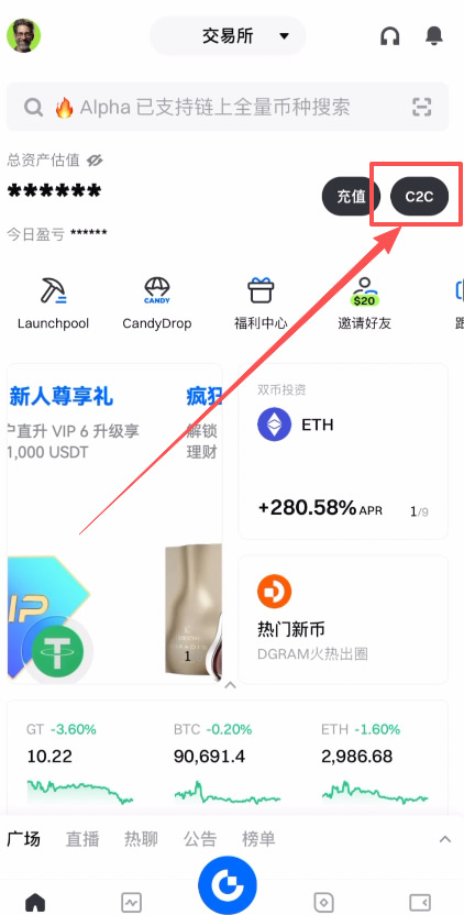 如何使用银行卡充值到Gate交易所？