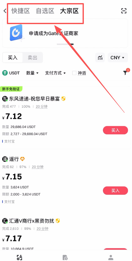 如何使用银行卡充值到Gate交易所？_图2
