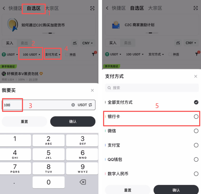如何使用银行卡充值到Gate交易所？_图3
