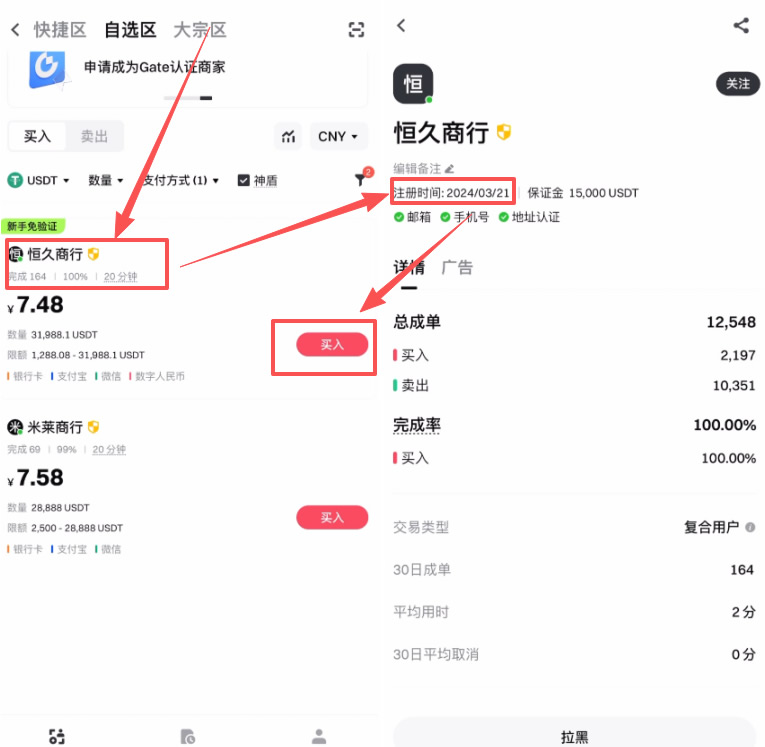 如何使用银行卡充值到Gate交易所？_图4
