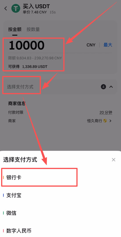 如何使用银行卡充值到Gate交易所？_图5