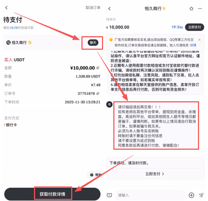 如何使用银行卡充值到Gate交易所？_图7