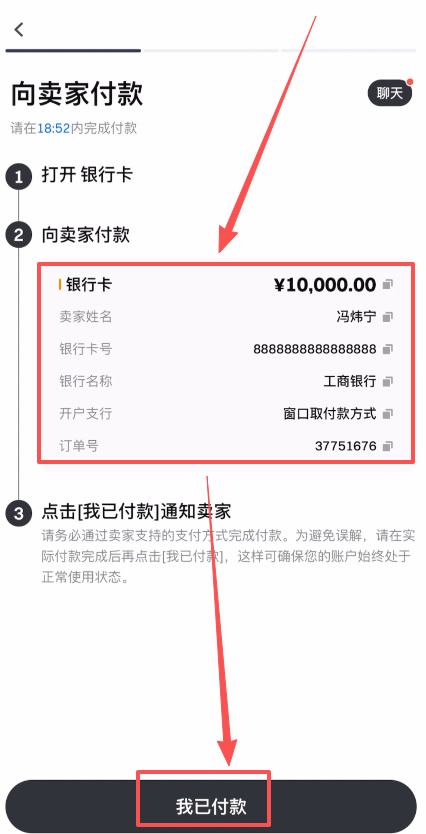 如何使用银行卡充值到Gate交易所？_图8