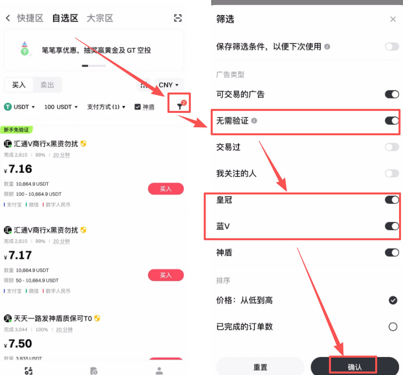 如何使用微信充值到Gate.io交易所？新手完整操作步骤_图5